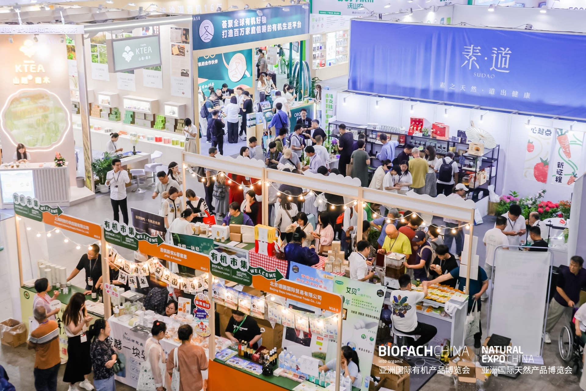 上海有机产品展|BIOFACH CHINA 亚洲国际有机产品博览会