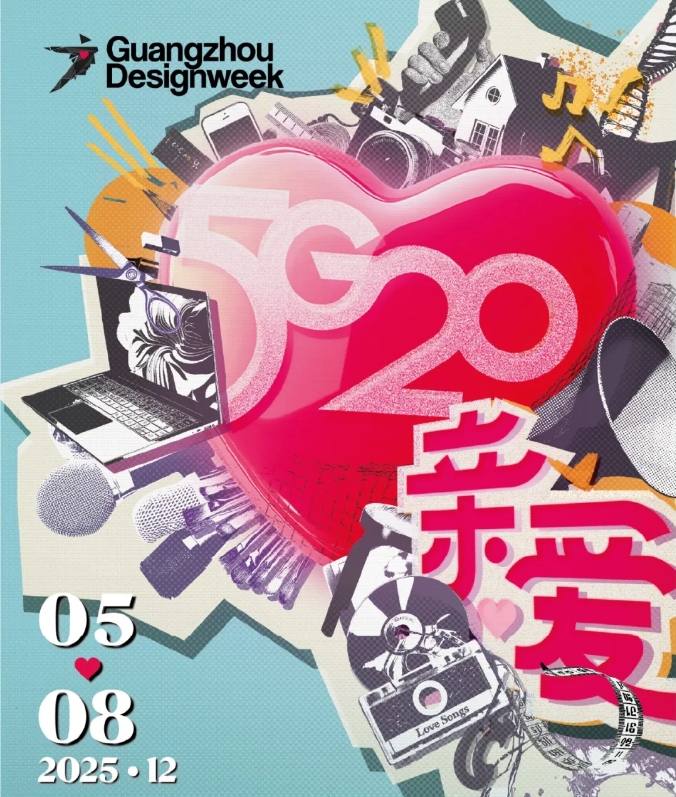 welcome《2026广州设计周》开始报名